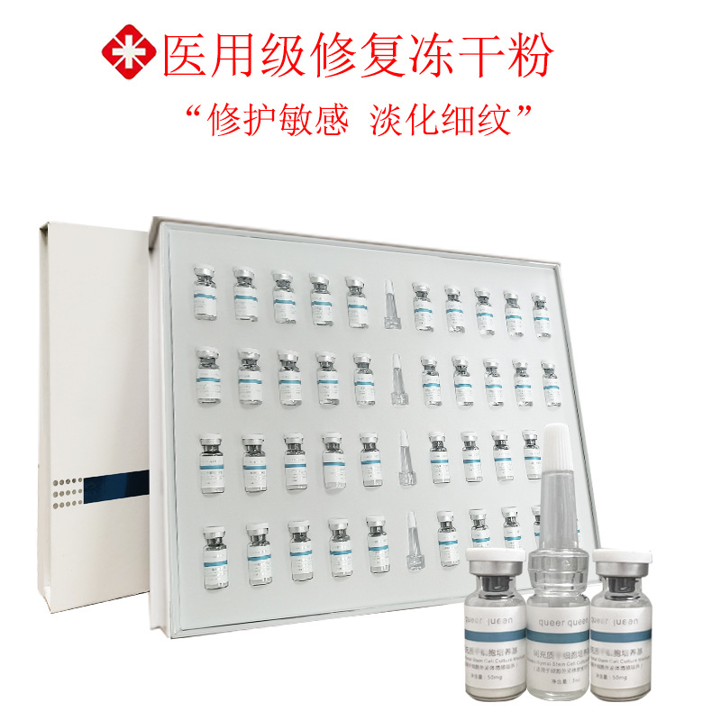 凍干粉原液套盒 修復祛紅淡化細紋多肽煥顏修護OEM代工廠
