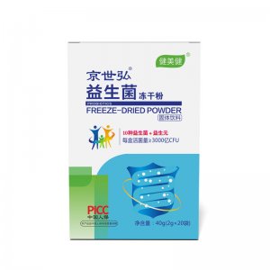 益生菌腸道活性復合益生菌粉免疫球蛋白益生菌凍干粉oem代加工