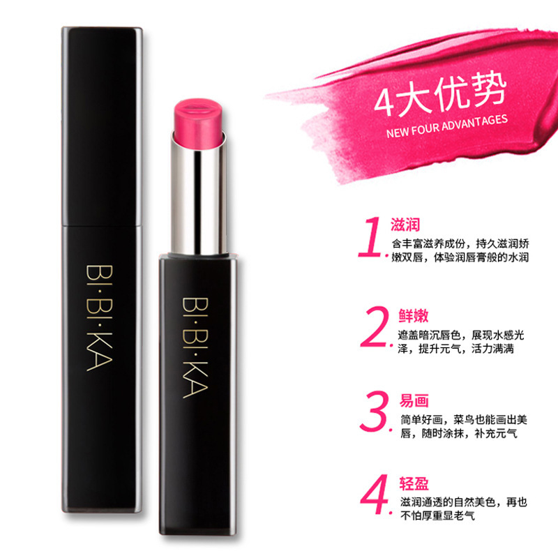 比比卡蟲煥顏口紅女滋潤保濕防水持久OEM代工廠