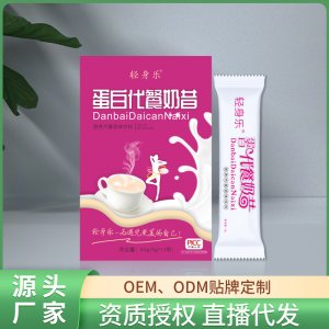 代餐奶昔營養飽腹輕食奶昔oem代加工