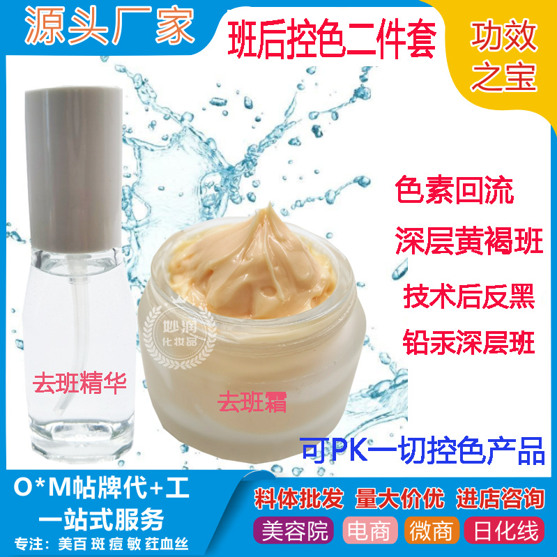 廣州妙潤化妝品有限公司