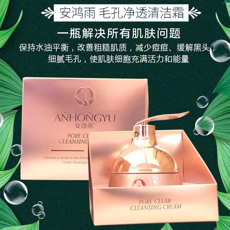 清潔霜OEM代加工