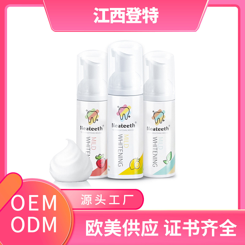 潔牙慕斯泡沫牙膏亮白牙齒清新口氣oem代加工