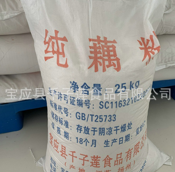 藕粉原料OEM貼牌代加工