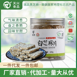 芝麻糖糕點OEM代加工