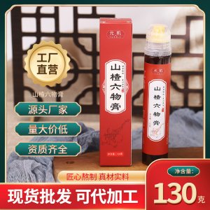 元機楂六物膏oem代加工