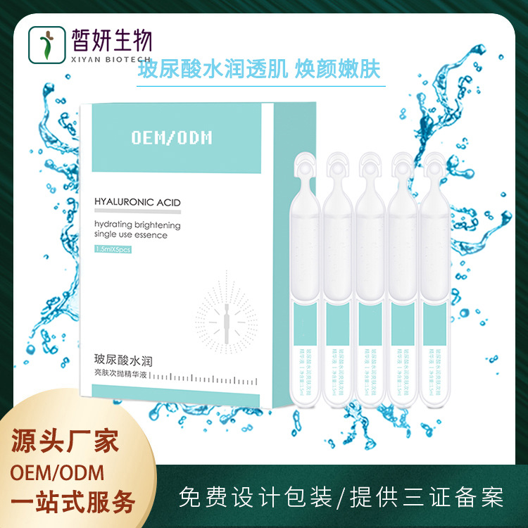 廣州皙妍生物科技有限公司