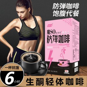 防彈咖啡MCT生酮防彈咖啡oem代加工