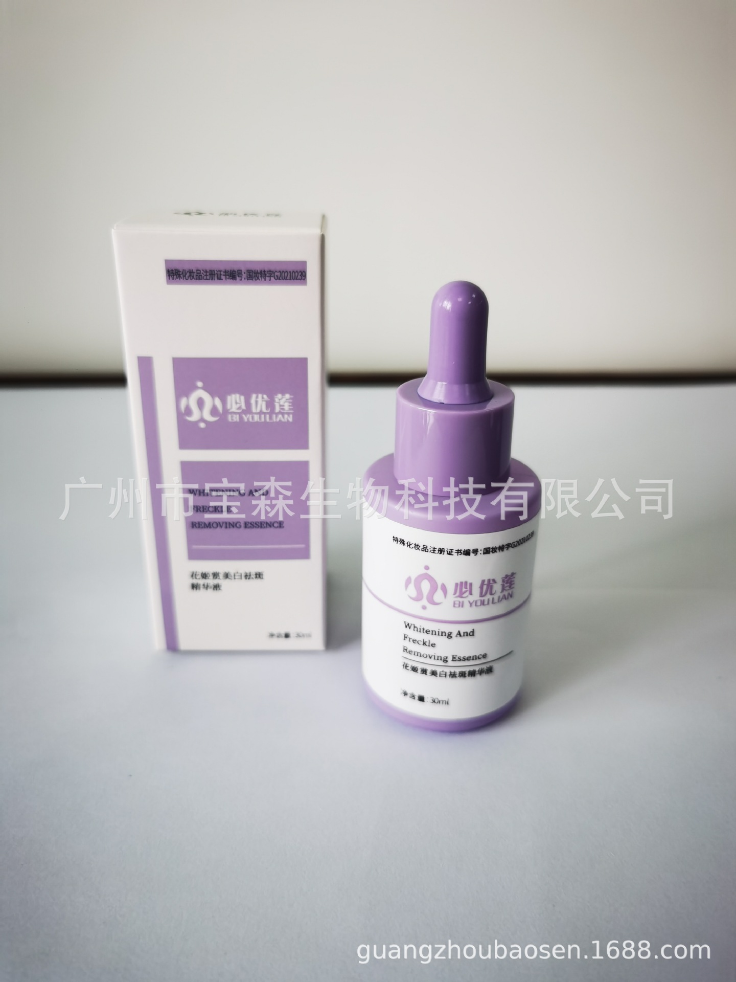 廣州市寶森生物科技有限公司