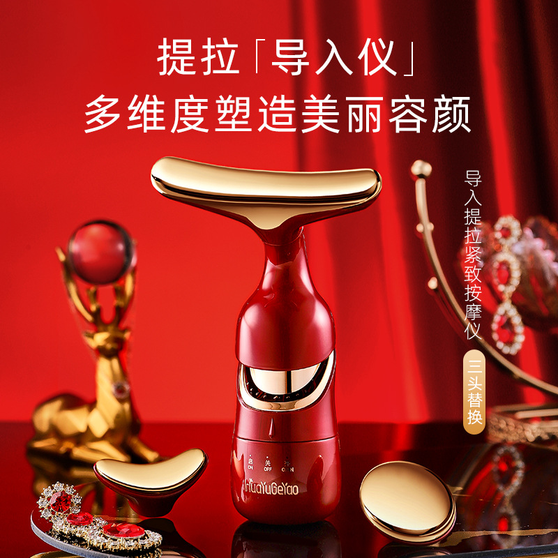 花與歌謠臉部緊致電子美容儀OEM代加工