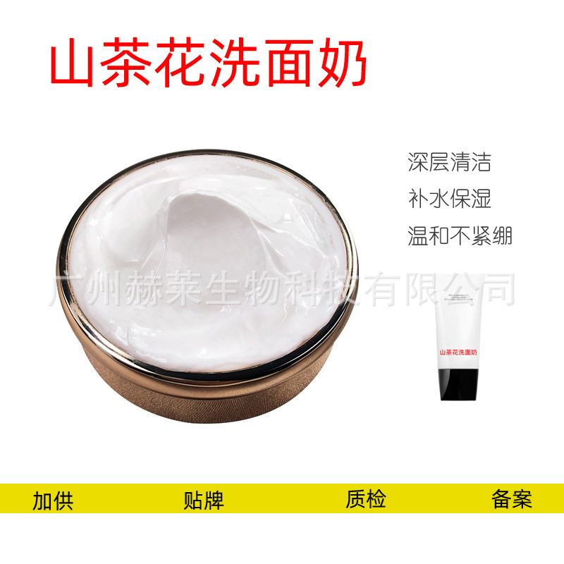 廣州赫萊生物科技有限公司