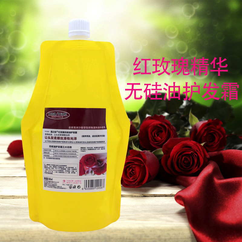 護發霜紅玫瑰精華護發素OEM代加工