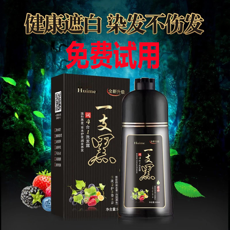清水泡泡彩染白轉黑不沾頭皮染膏OEM代加工