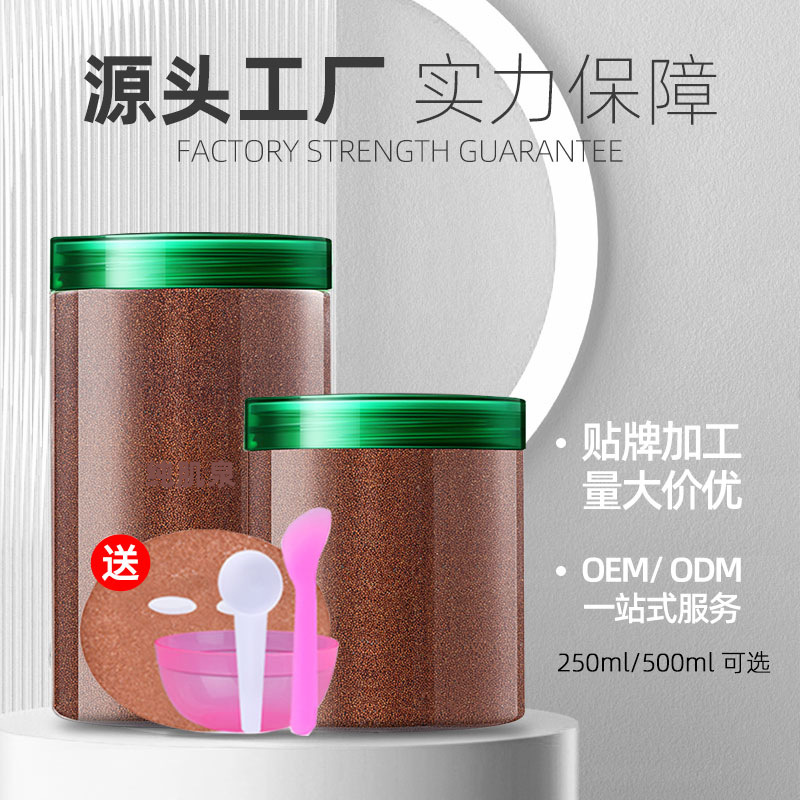 純海藻顆粒批發美容院細膩毛孔補水海藻面膜罐裝OEM代加工