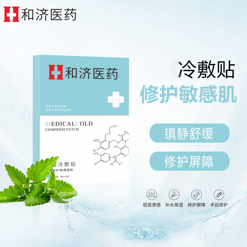 廣州和濟(jì)醫(yī)藥有限公司