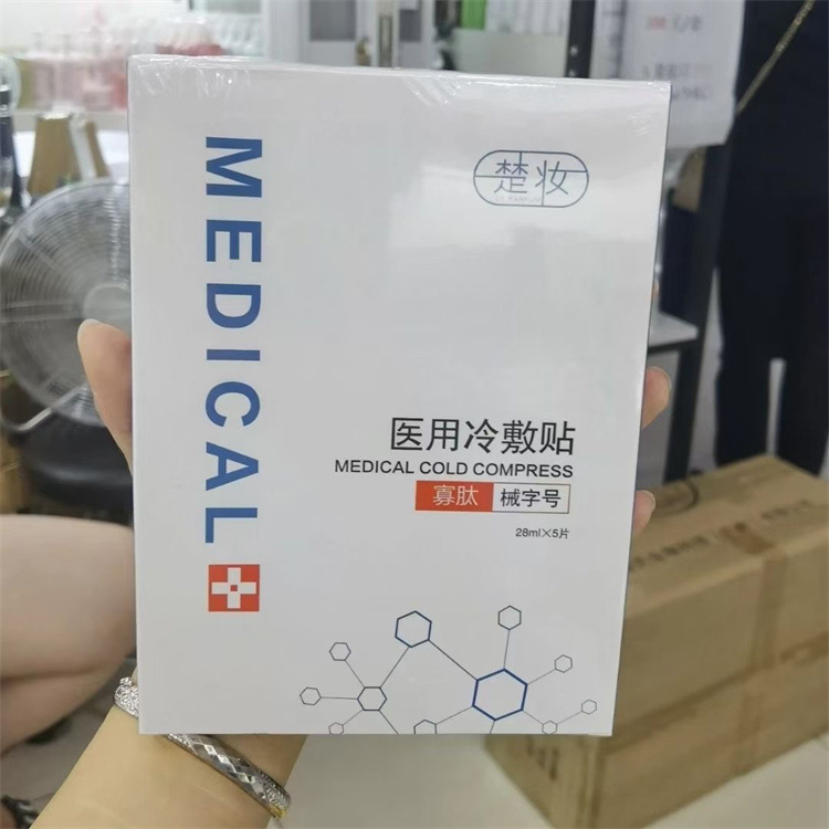 面膜冷敷貼無菌微針面膜水光皮秒敏感肌膚OEM代工廠