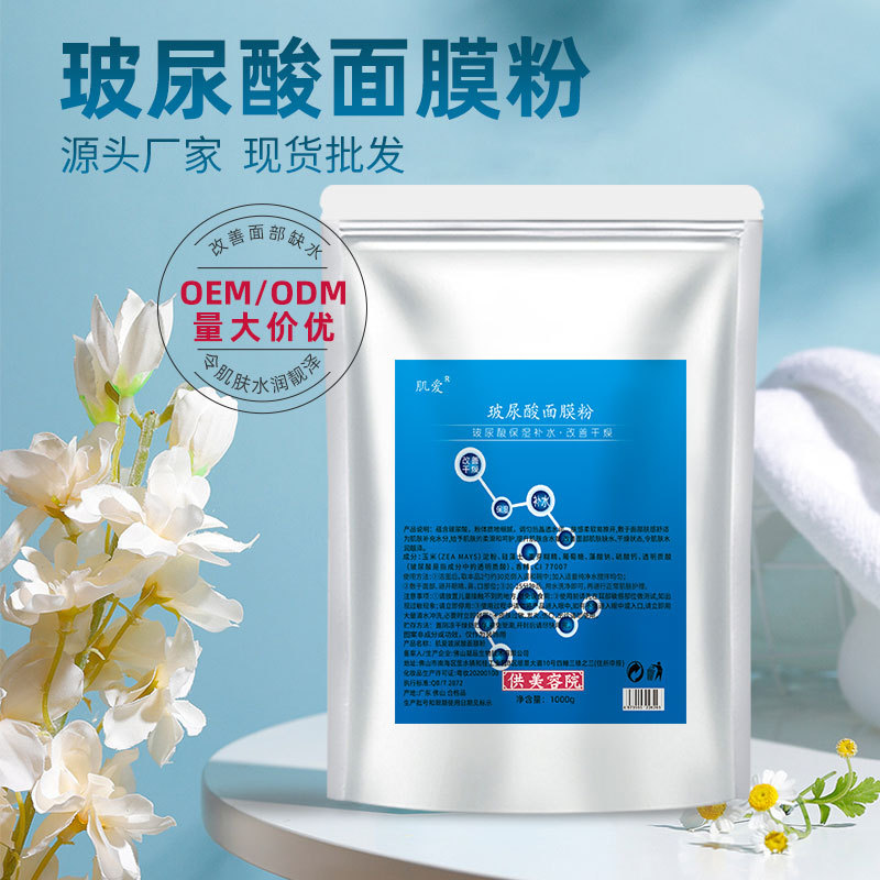 廣州純肌泉化妝品有限公司