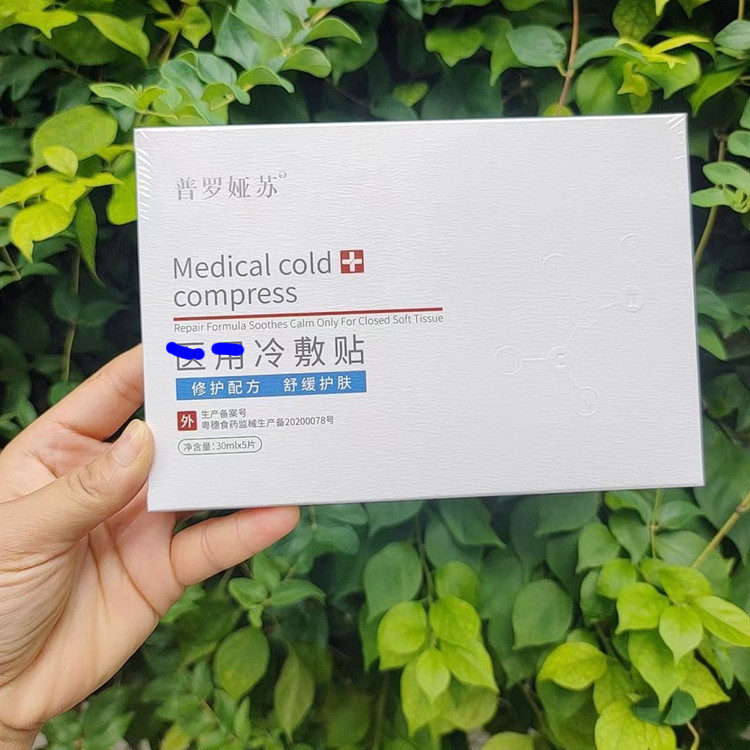普羅婭蘇醫11用冷敷貼面膜OEM代工廠