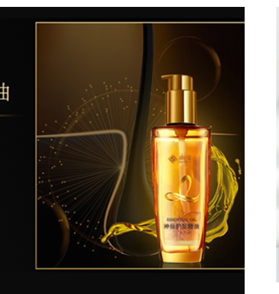 護發精油OEM代加工