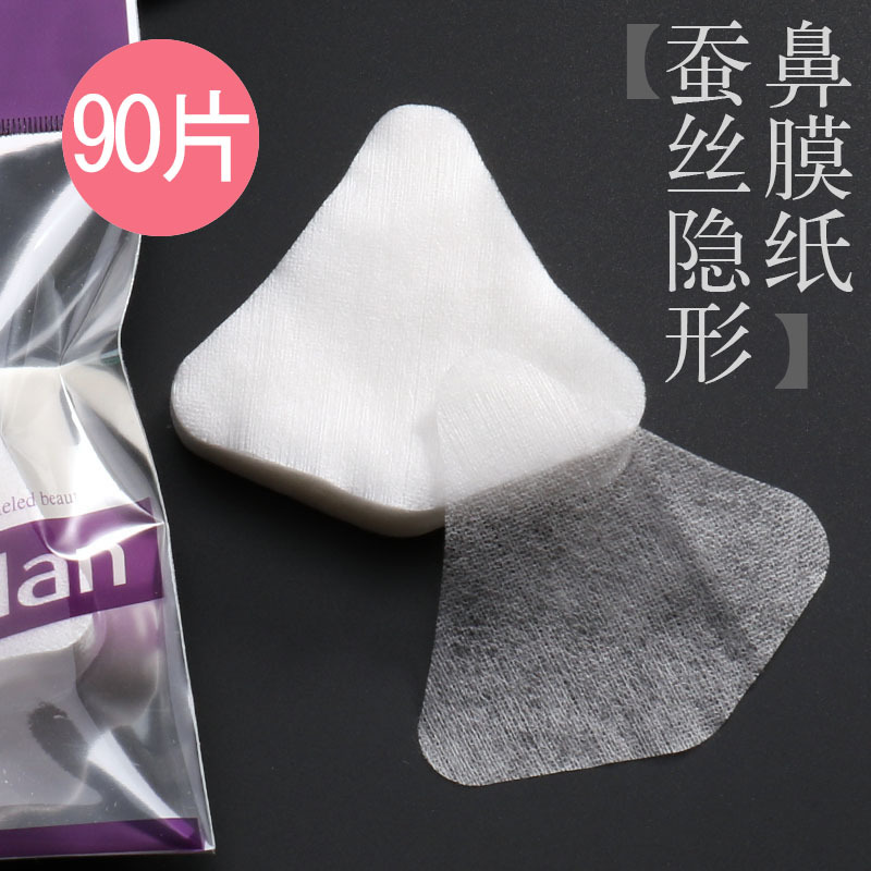 歐凱曼蠶絲鼻膜紙90片超薄隱形鼻型化妝棉鼻貼膜紙T區(qū)紙OEM代工廠
