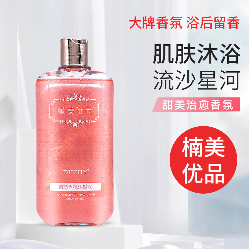 楠美優品植萃香氛流沙氨基酸沐浴露OEM代工廠