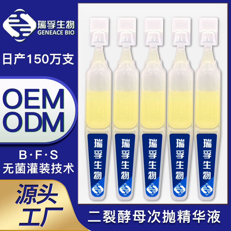 瑞孚生物技術(shù)（廣州）有限公司