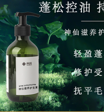 護發素OEM代加工