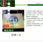 江西常生樹健康產業有限公司