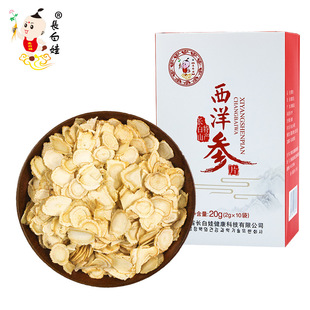 泡茶水滋補參片