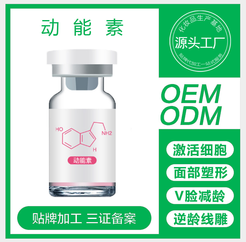 廣州歐顏化妝品有限公司