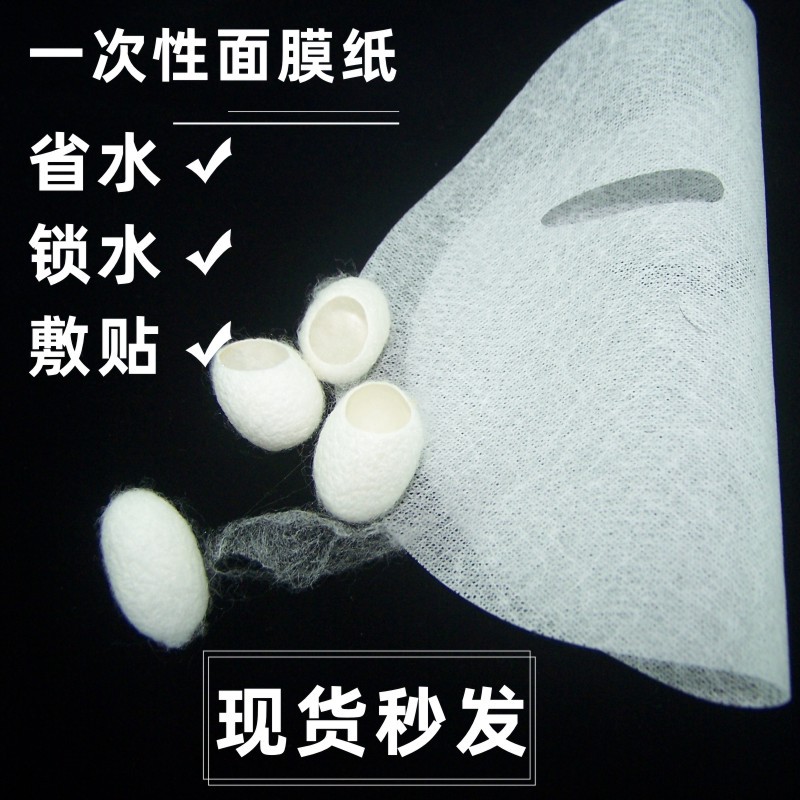 384 面膜紙小批量批發(fā)可拉絲面膜布片輕薄一次性面膜紙OEM代工廠