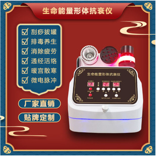 養生儀刮痧脈沖肩頸理療