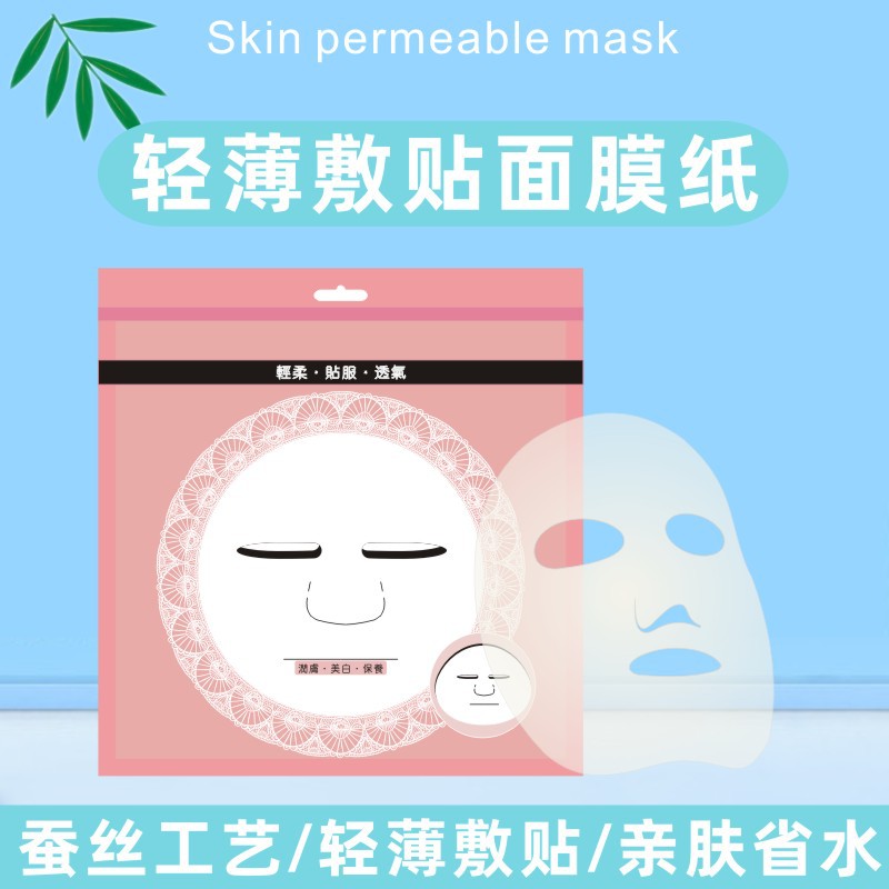 蠶絲面膜紙100片超薄補水OEM代工廠