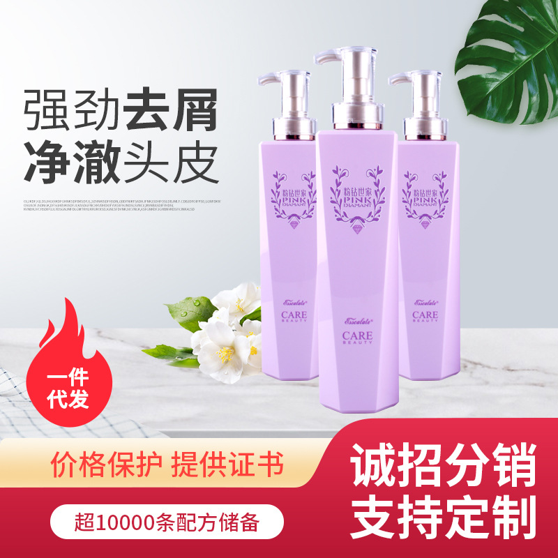 Esscalate粉鉆世家去屑調理洗發露滋潤護發OEM代工廠