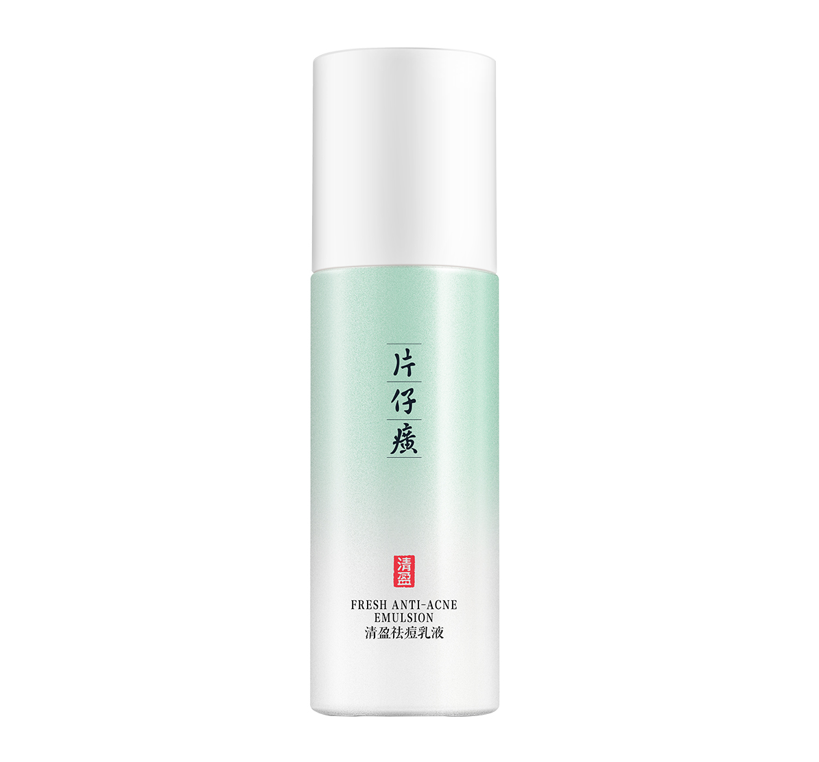 片仔癀牌清盈祛痘乳液主圖