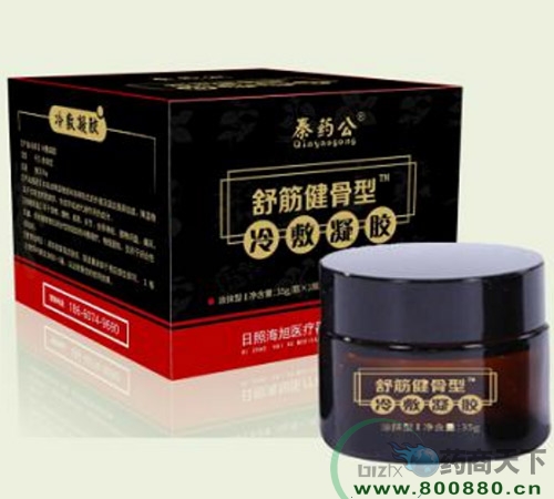 冷敷凝膠OEM代加工