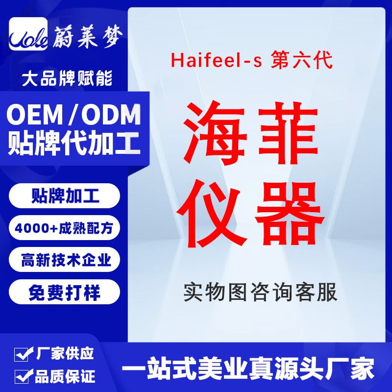 廣州蔚萊夢(mèng)醫(yī)藥科技有限公司