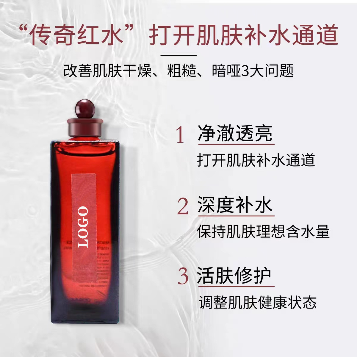 化妝水OEM代加工