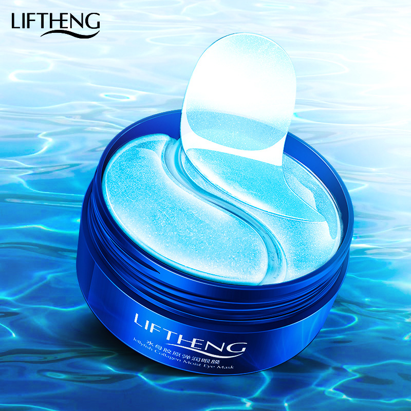 和補水保濕眼膜貼OEM代加工