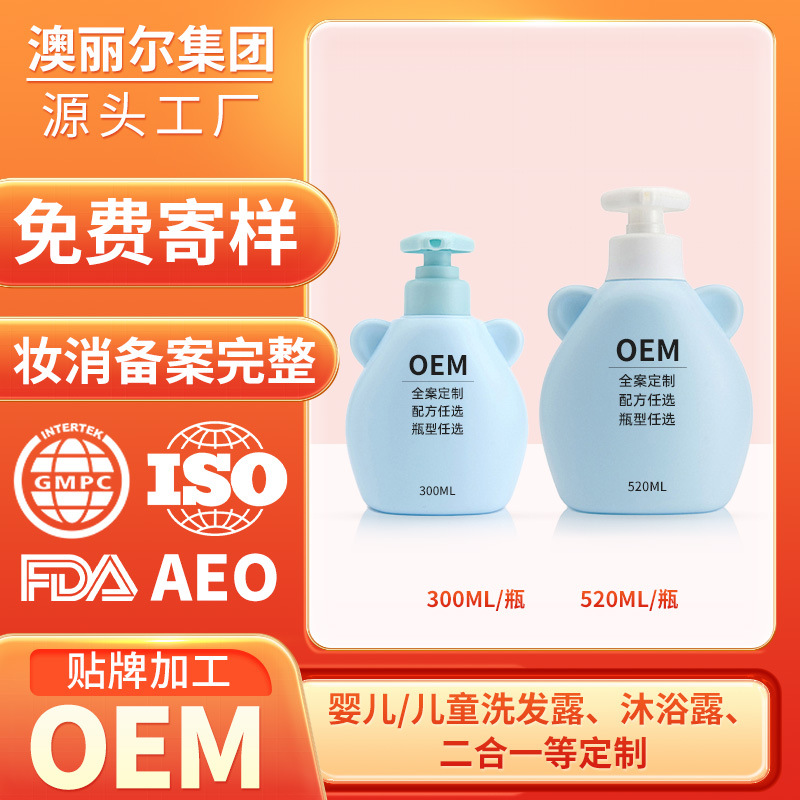 嬰兒洗發水沐浴露二合一泡沫型貼牌OEMOEM代工廠