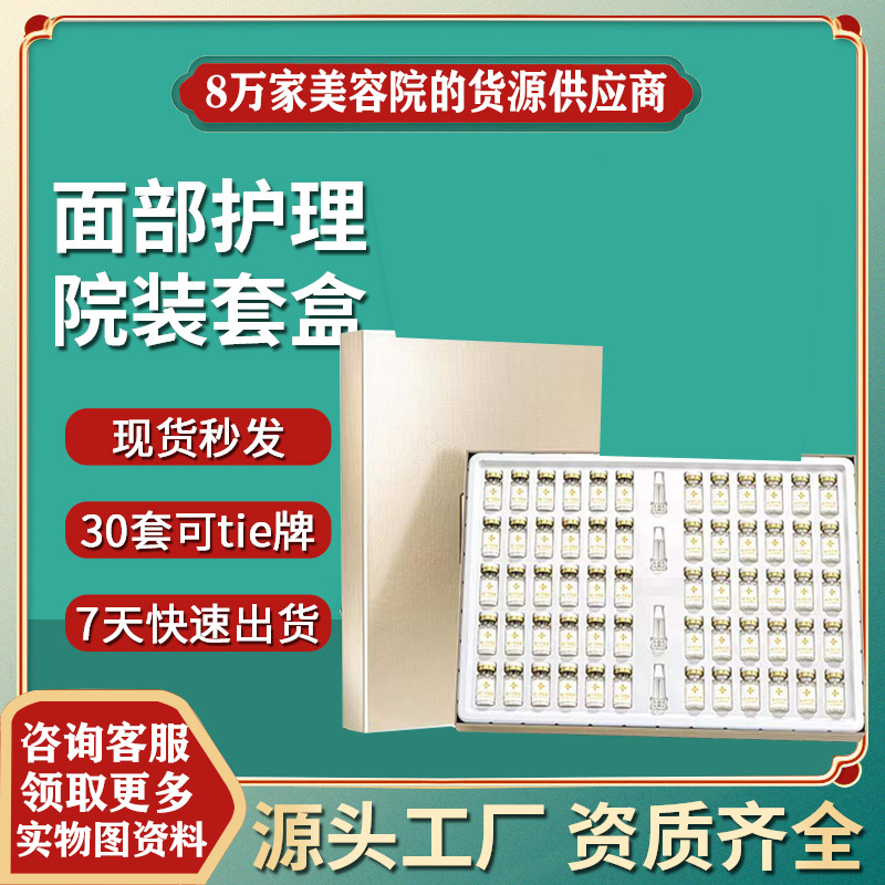 玻尿酸精華液補水保濕鎖水修護面部套盒OEM代加工