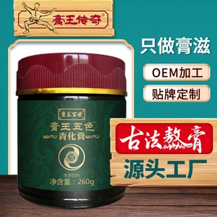 湖北膏王傳奇中醫(yī)藥產(chǎn)業(yè)有限公司