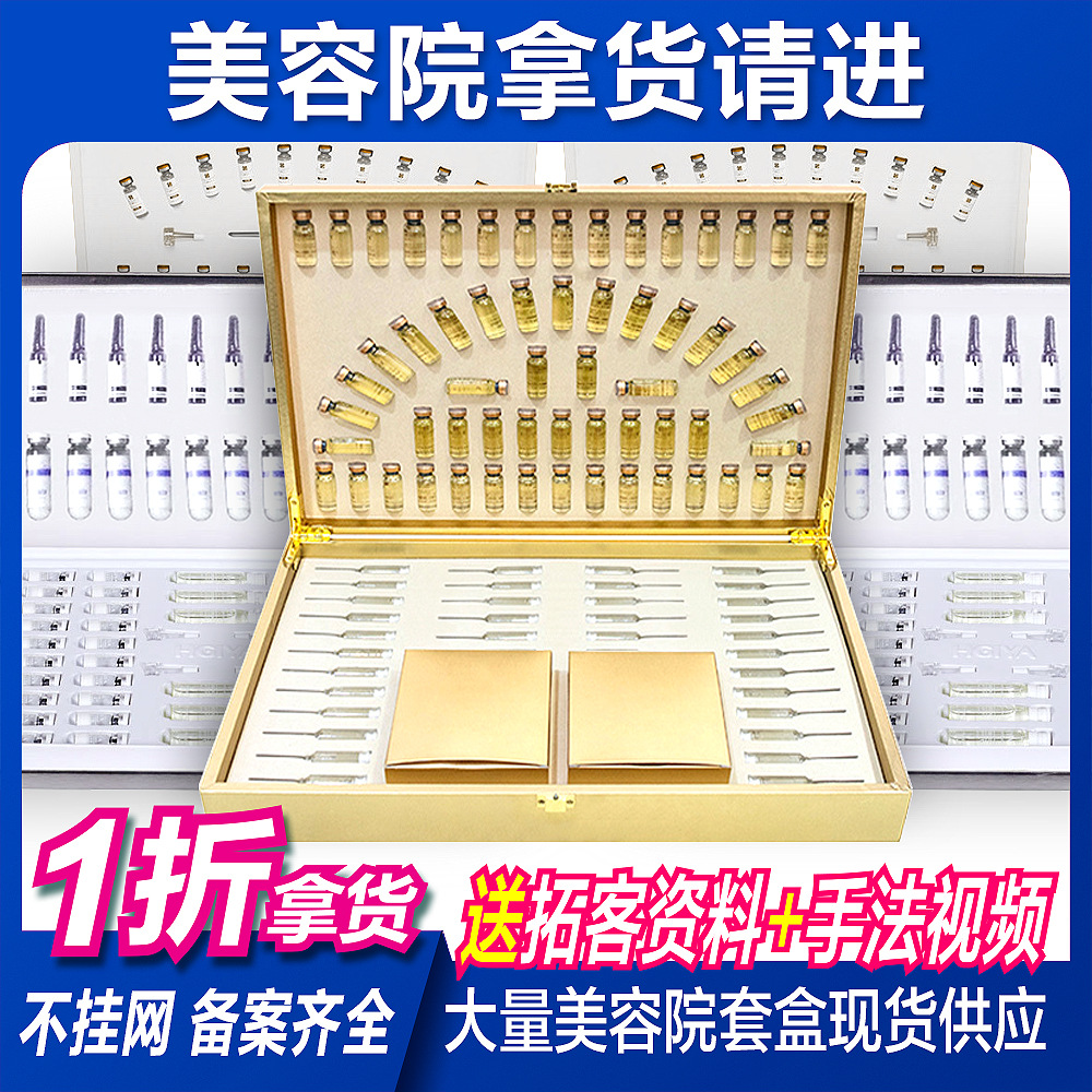 產品皮膚管理套盒拓客院線護理護膚品套裝OEM代加工