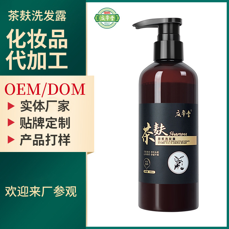 茶麩草本植物洗發水山茶籽油人參天麻OEM代工廠