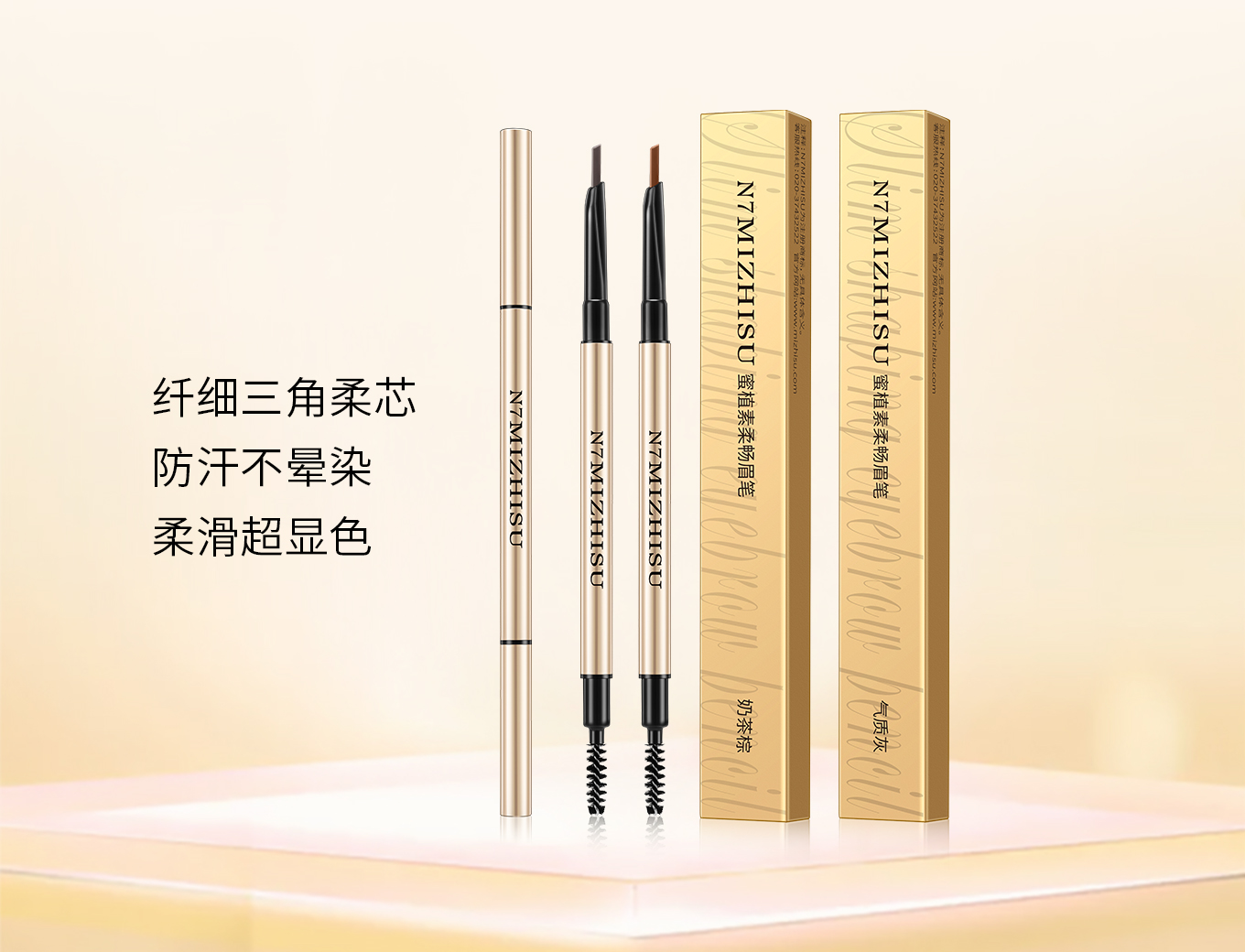 蜜植素柔暢眉筆OEM代加工