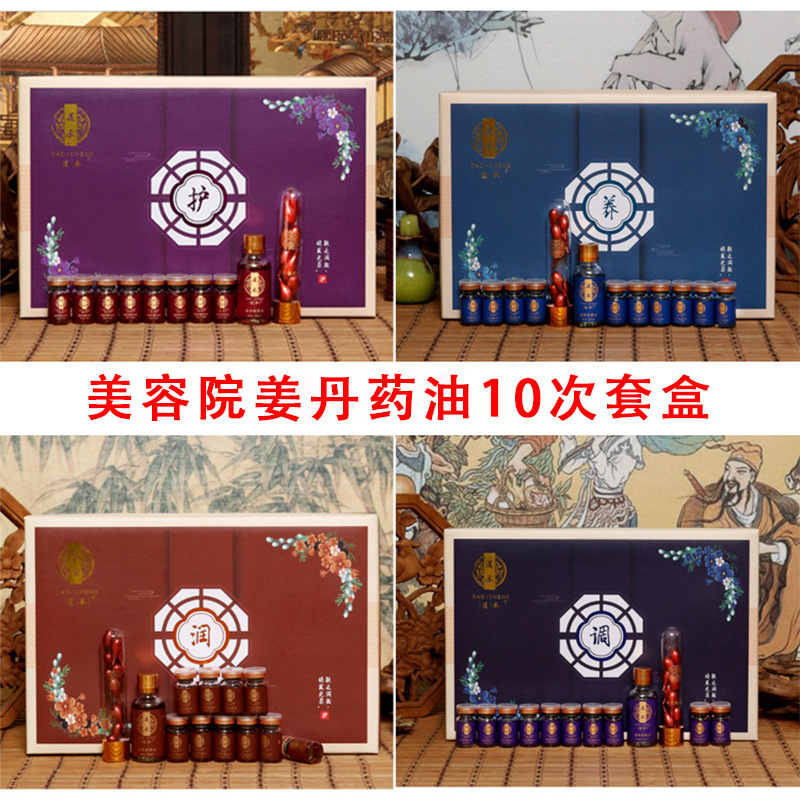 美容院專用養生精油按摩肩頸護理排酸姜丹發熱藥油身體套盒批發OEM代加工
