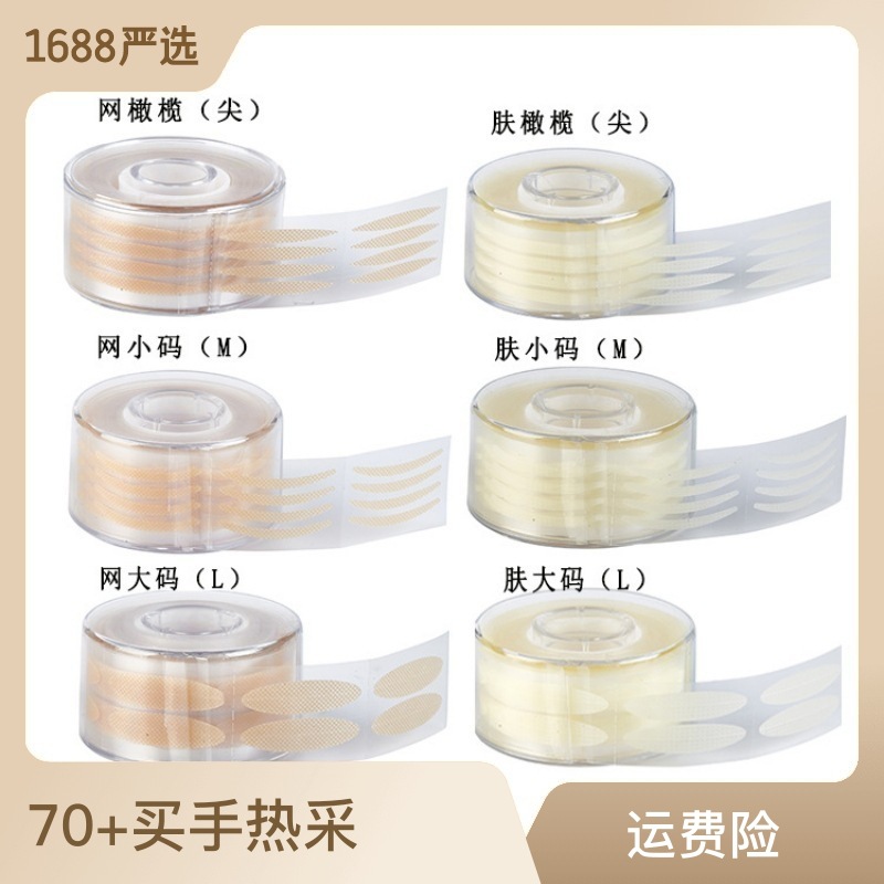 含包裝雙眼皮貼OEM代工廠