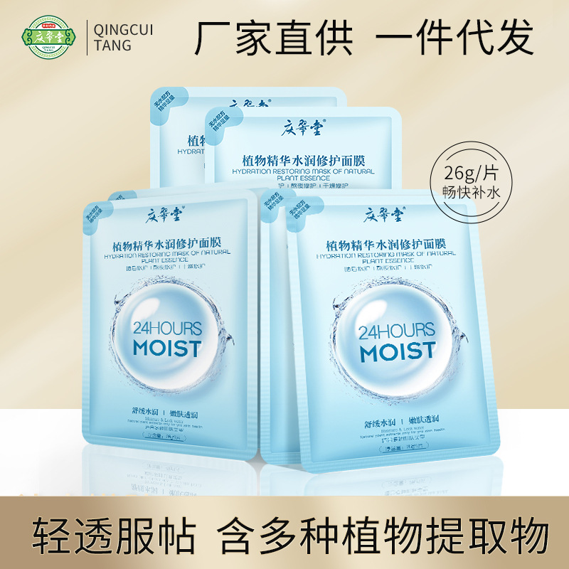 廣西慶翠堂生物科技有限責任公司