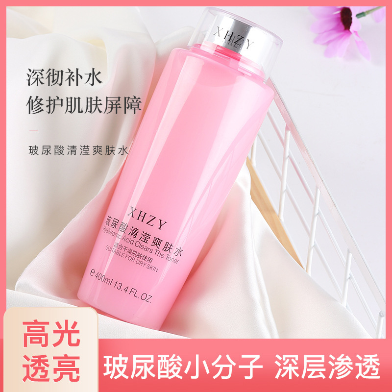 玻尿酸保濕補(bǔ)水柔膚水OEM代加工