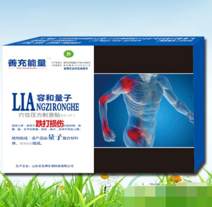 量子跌打損傷帖OEM貼牌代工